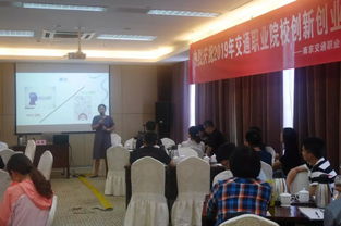 2019年交通職業(yè)院校創(chuàng)新創(chuàng)業(yè)教育高級(jí)研修班圓滿(mǎn)結(jié)束，推動(dòng)高等教育培訓(xùn)創(chuàng)新升級(jí)