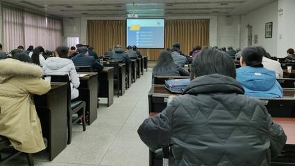 以評促建，以質圖強 我校積極參與全國普通高校本科教育教學質量評估監測專題培訓
