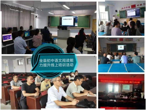 我縣成功舉辦初中教師暑期線上集中培訓(xùn)，助力教育高質(zhì)量發(fā)展