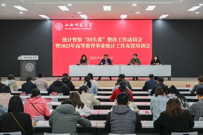 我校召開統(tǒng)計(jì)督察“回頭看”整改工作動(dòng)員會(huì)暨2023年高等教育事業(yè)統(tǒng)計(jì)工作布置培訓(xùn)會(huì)